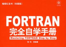 FORTRAN(ʽ) 