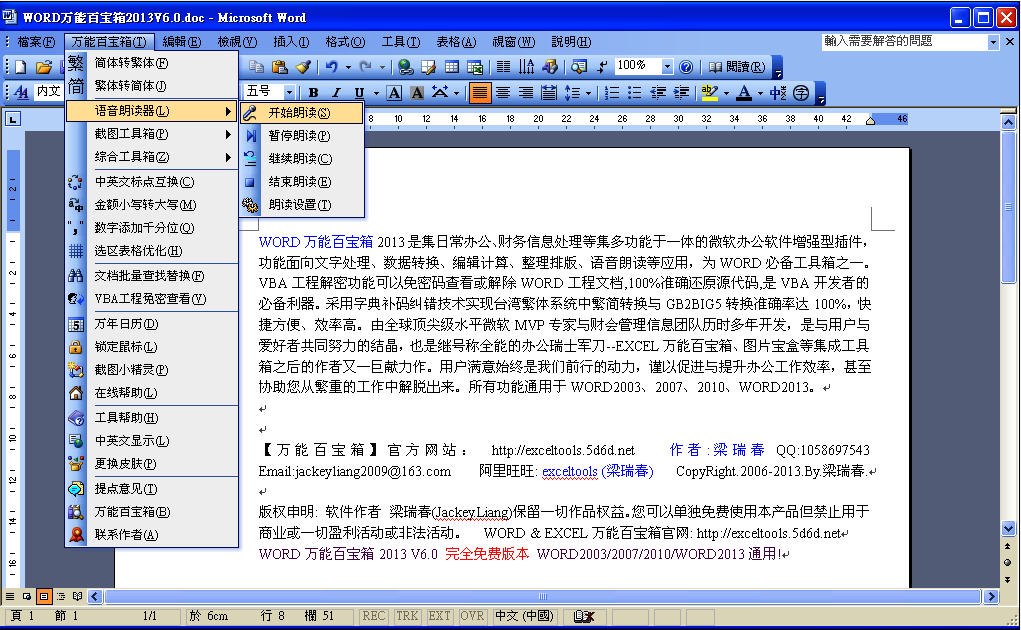 WORDܰٱV7.0 Ѱ