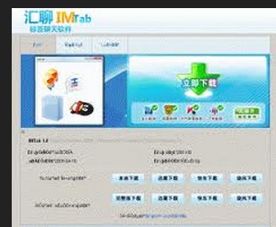 IMTab(ԭQQTab)V1.9.0.180