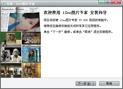 iseeͼƬרV3.9.3.0