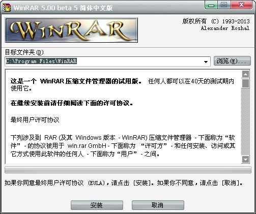 winrarV5.0 ע