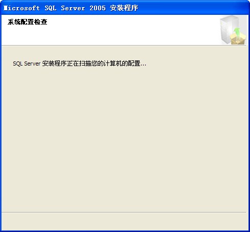 sql server 20052005