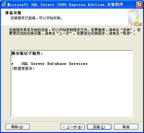 sql server 20052005