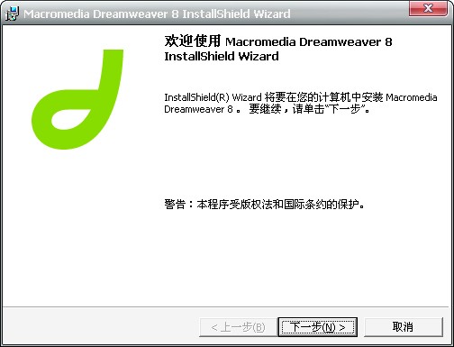 dreamweaver8V8.0