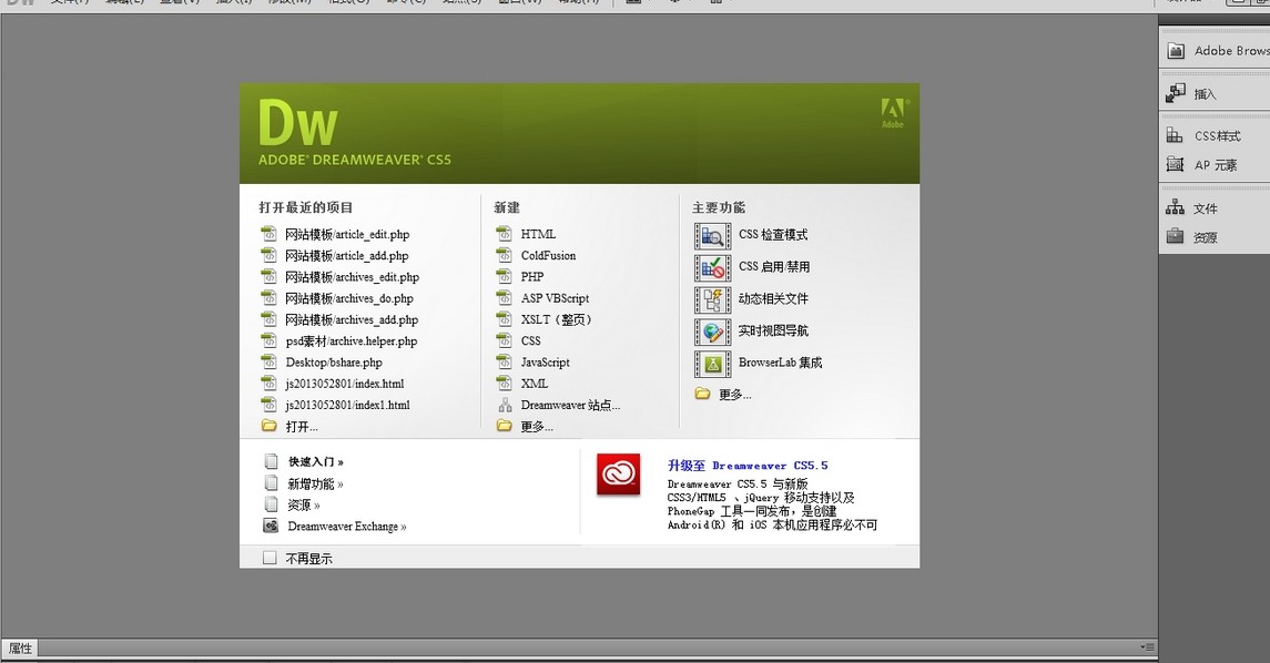 Adobe Dreamweaver CS5Gɫ