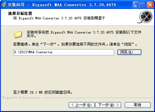 M4Aת(Bigasoft M4A Converter)V3.7.20.4675 İ