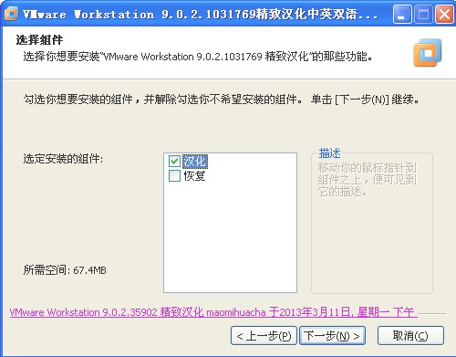 vmware workstation 9vmV9.0.2 