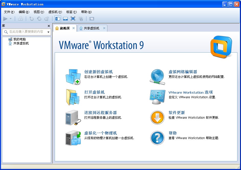 vmware workstation 9vmV9.0.2 