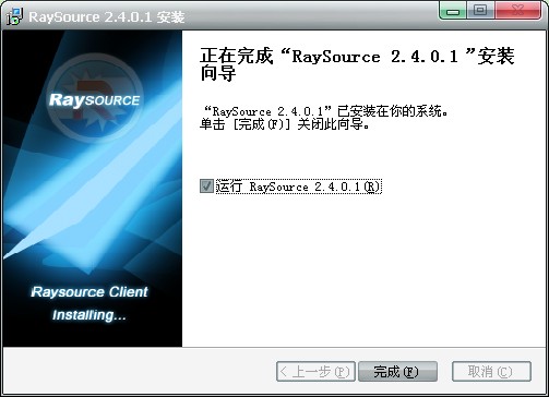 raysourceV2.4.0.1 ɫ