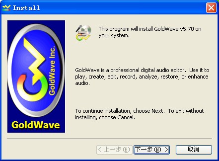 GoldWave(Ƶ༭)V5.70