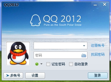 vӍQQ2012wʽ