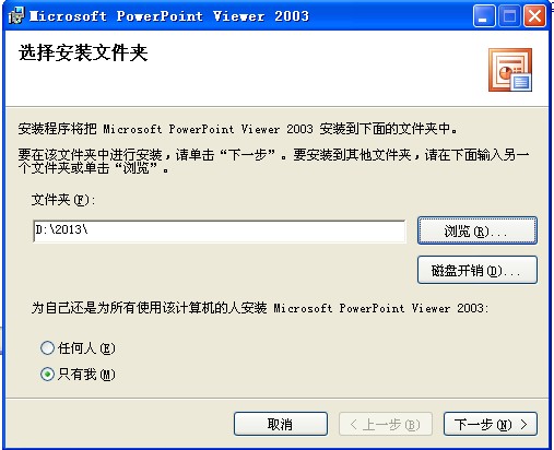 PowerPoint Viewer2003ٷ