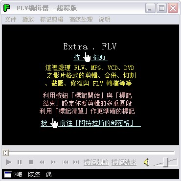 flvƵ༭V1.6.1