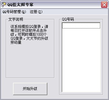 QQ̫V1.0.6