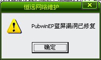 ϵy(tng){(ln)һIޏ(f)(PubwinEP)V1.1.1.1 ľGɫ