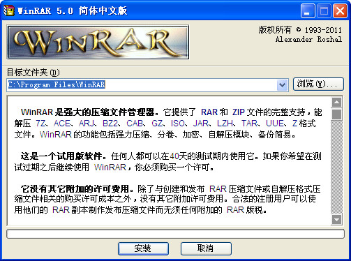 WinRAR(64λ)V5.01 ע