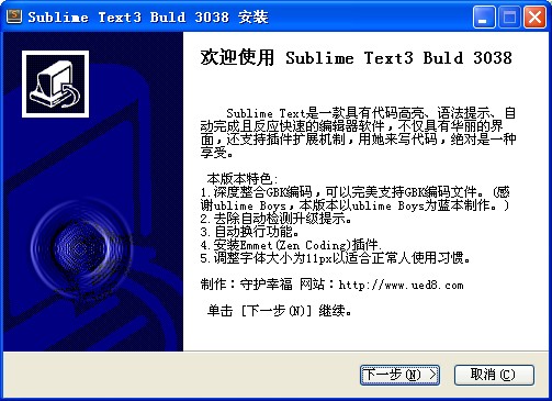 ߼ı༭(Sublime Text)V3.3038 ע