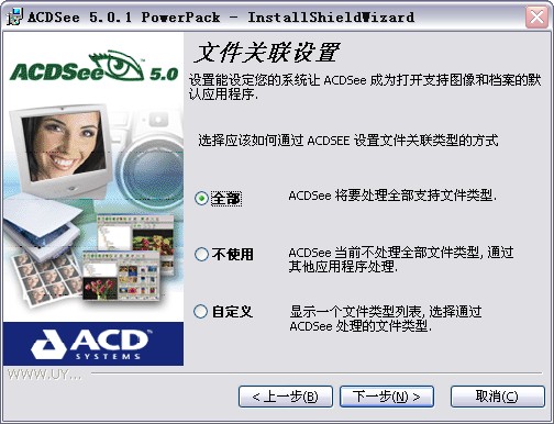 acdsee5.0V5.0