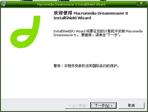 dreamweaverV8.0 ٷİ