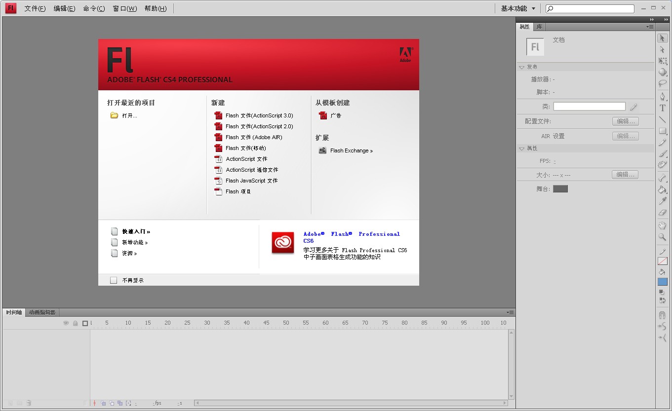 Adobe Flash CS4İ
