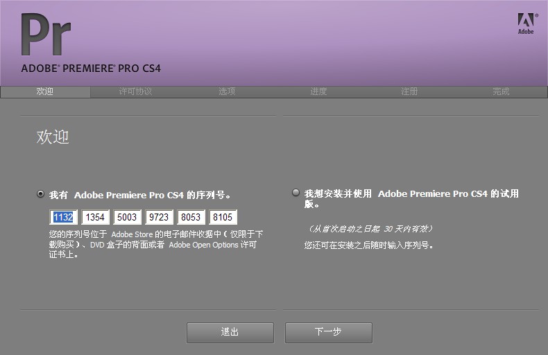 Adobe Premiere Pro CS4V4.21 ľ