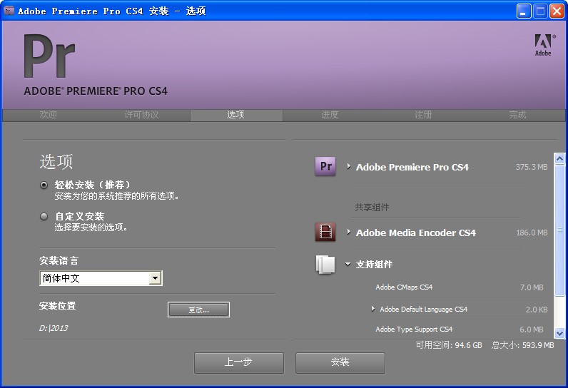 Adobe Premiere Pro CS4V4.21 ľ