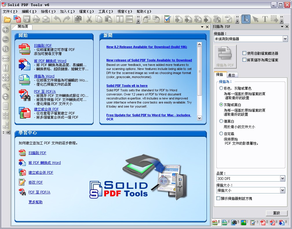 solid converter pdfV6.0 ע