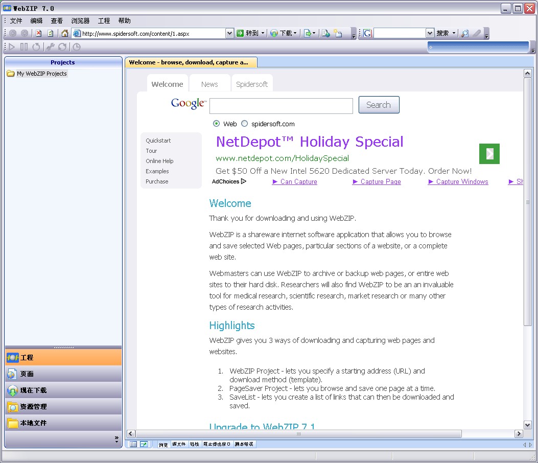 webzipV7.0.3.1030 ɫİ