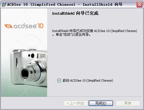 acdsee10V10.0