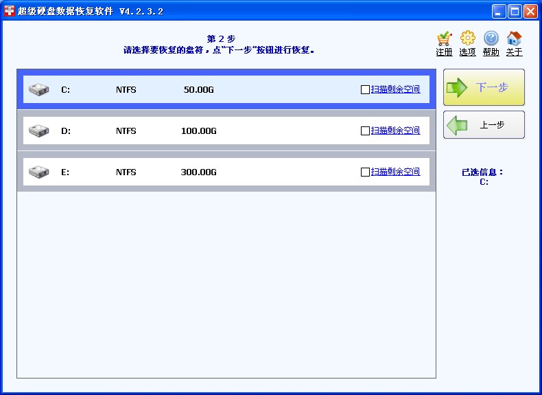 ݻָ(SuperRecovery)V4.2.3.2 Ѱ