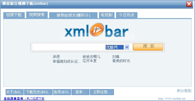 ۺƵվ(xmlbar)V8.5.0.1 ٷʽ