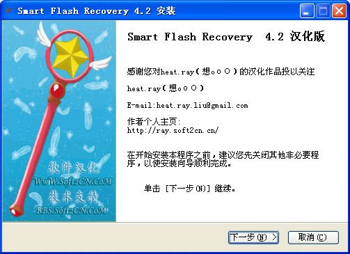 SmartFlashRecovery(Uļָ)V4.2.2 İ