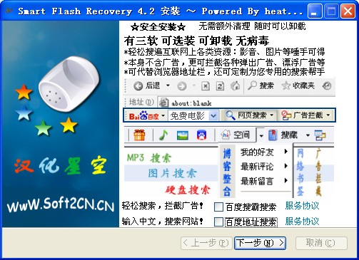 SmartFlashRecovery(Uļָ)V4.2.2 İ