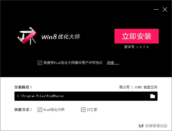 windows8(yu)V1.07