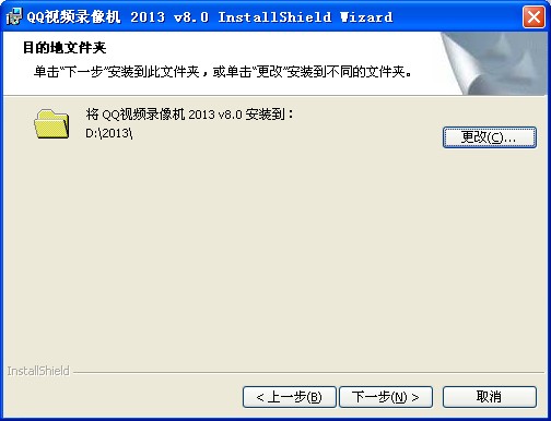 QQƵ¼2013V8.0 ٷ