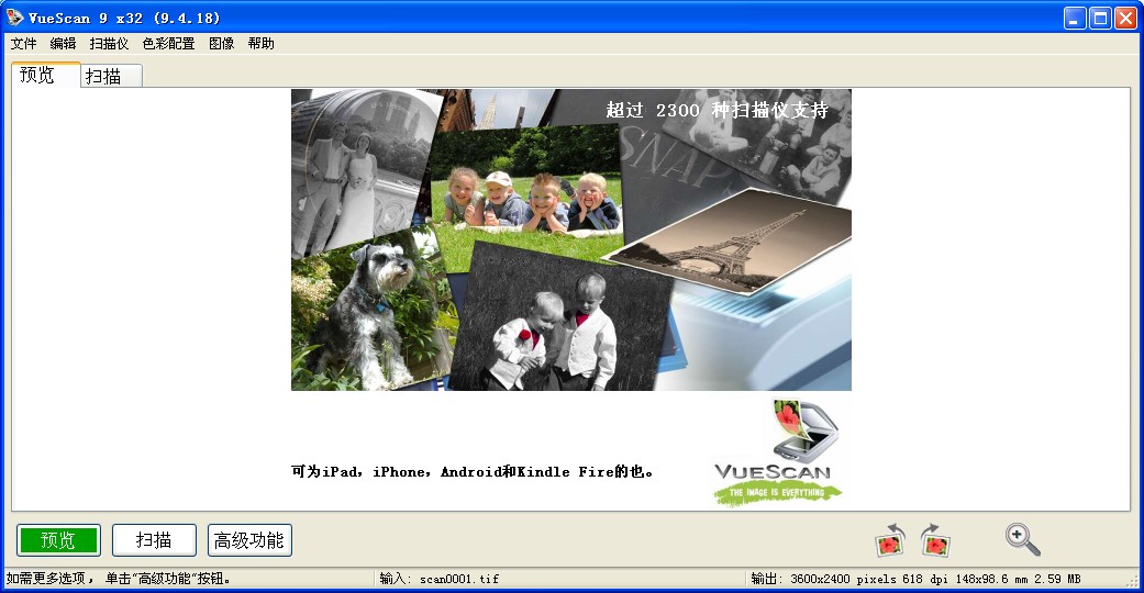 VueScan Professional(ɨɨͼ)V9.4.19 ٷ°