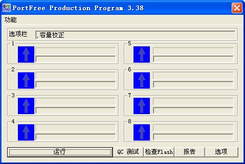 PortFree Production ProgramV3.38 Ѱ