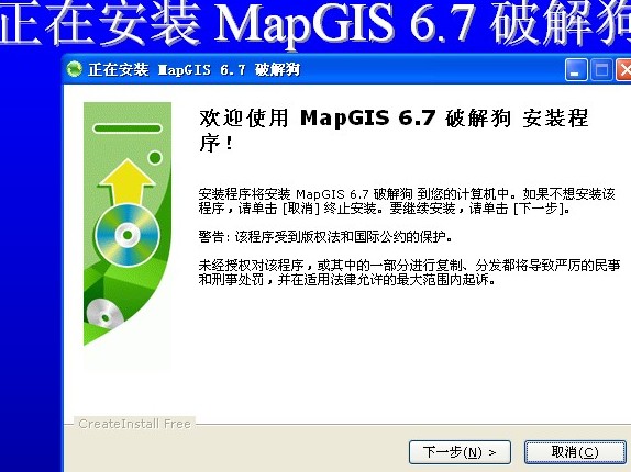 mapgis6.7