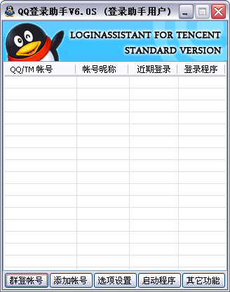 qq½V6.0 ɫѰ