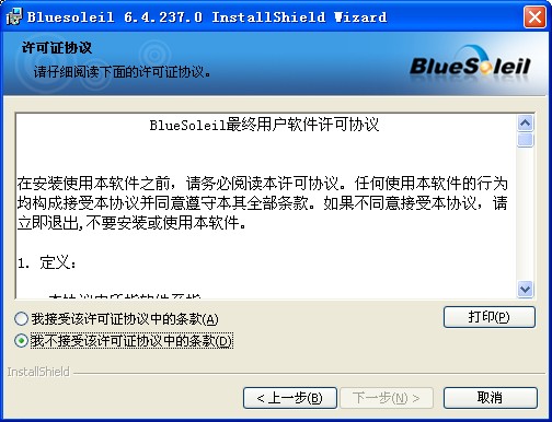 IVT BlueSoleil {(ln)(q)V6.4.237.0 İ