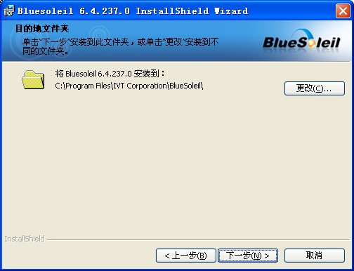 IVT BlueSoleil {(ln)(q)(dng)V6.4.237.0 İ