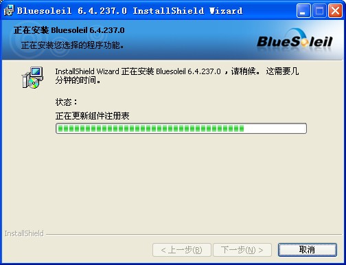 IVT BlueSoleil {(ln)(q)(dng)V6.4.237.0 İ