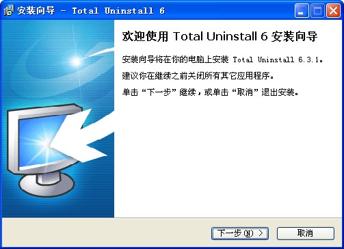 Total Uninstall Pro(ж)V6.3.1 Թٷערҵ