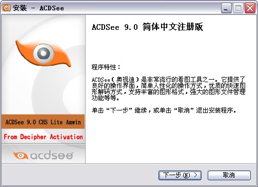 acdsee9.0V9.0