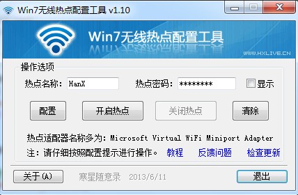 win7ȵùV1.10 ɫ