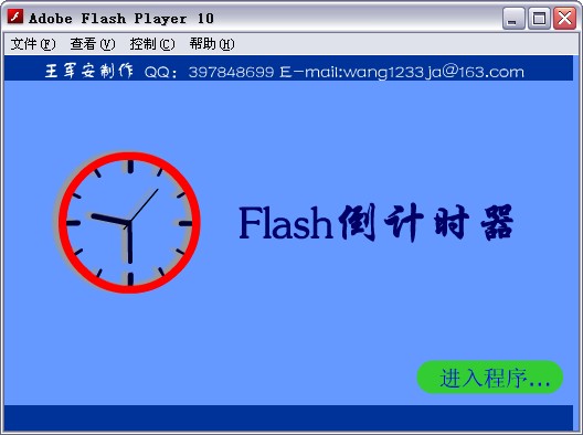 flashʱV10.0