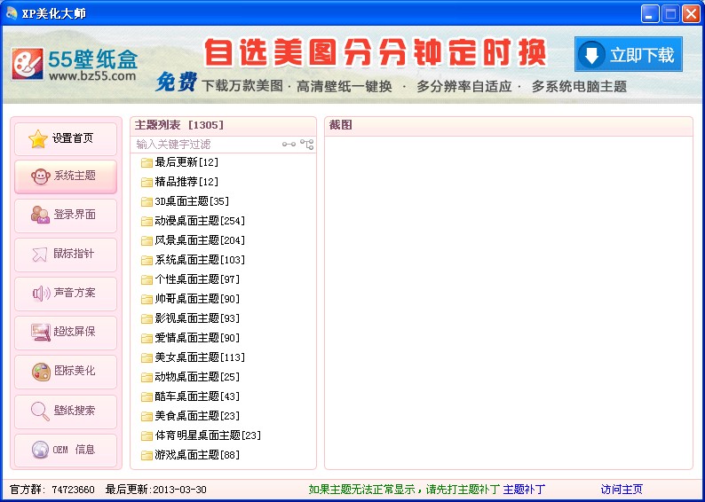 XPʦV7.1.0