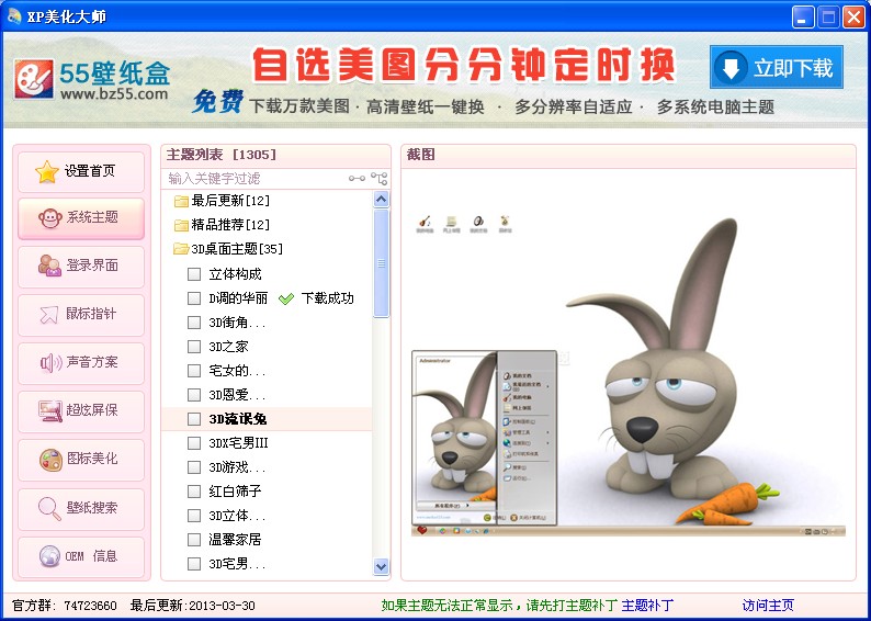 XPʦV7.1.0