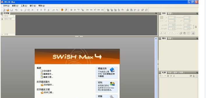 SWiSH max4V4.0(2011.6.20) ٷ