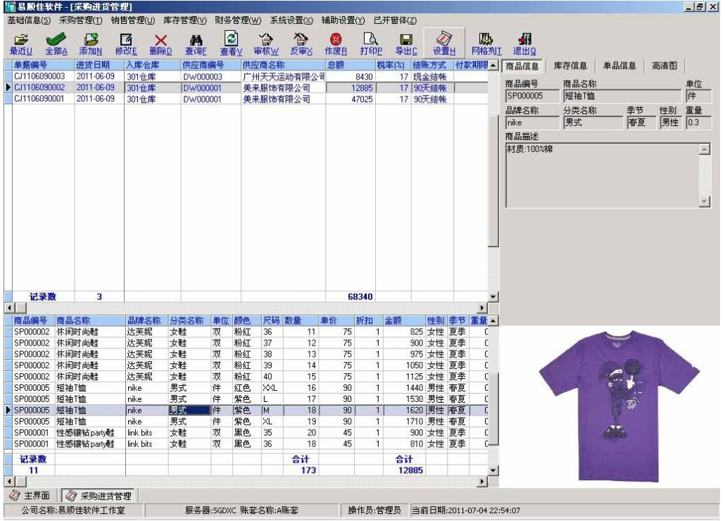 有什么专门卖衣服的软件（有哪些卖衣服的软件吗）-第2张图片-潮百科